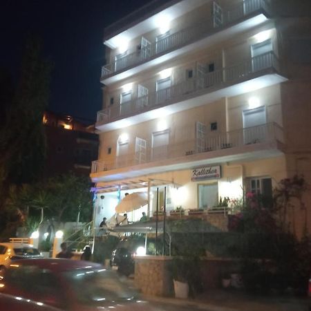 Kallithea Studios Resmo Dış mekan fotoğraf